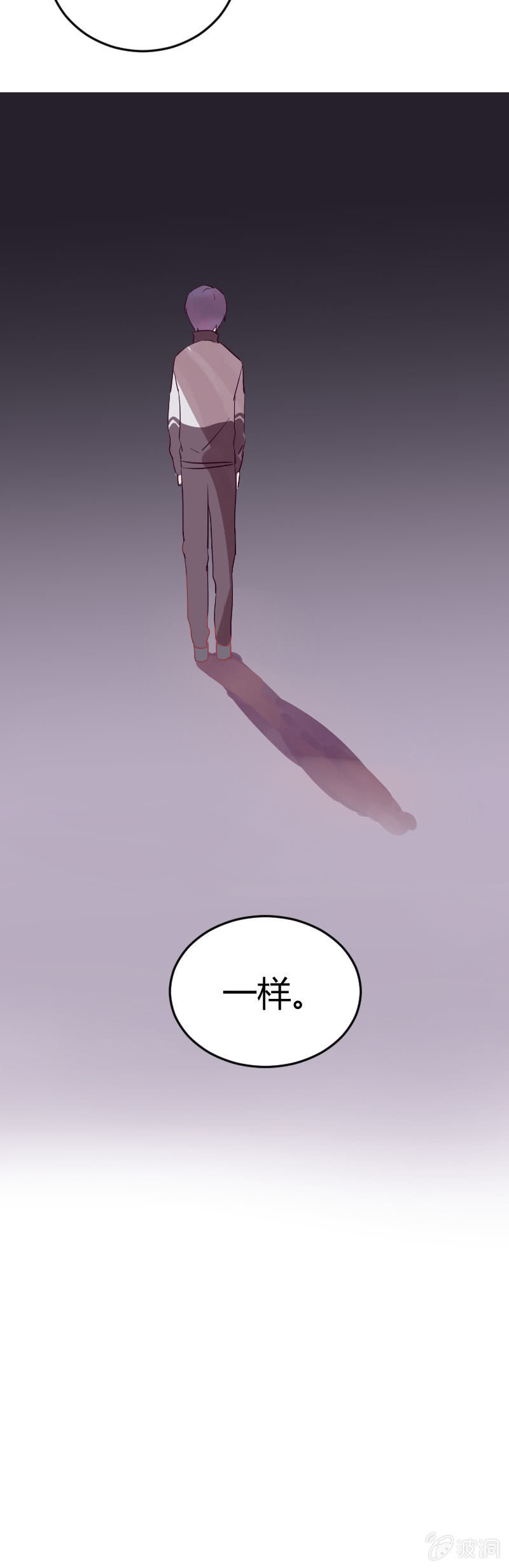 🍱少年遇見少年 第五话 不同的世界 第19页