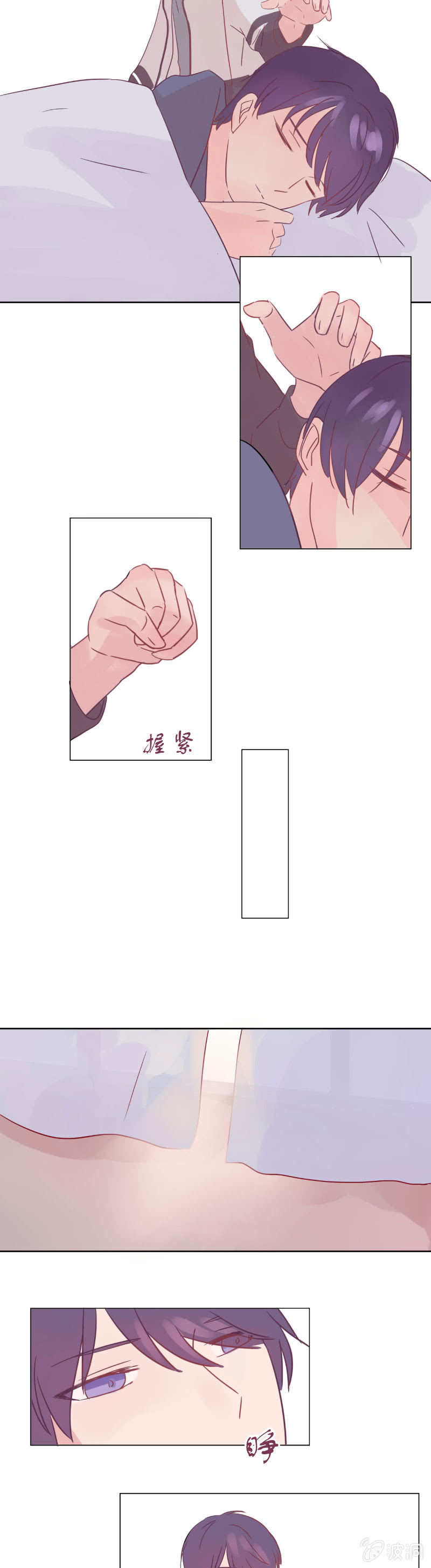 🍱少年遇見少年 第七话 温暖 第11页