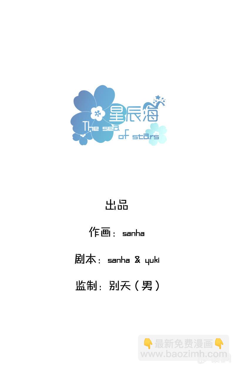 🍱少年遇見少年 第九话 雨夜 第11页