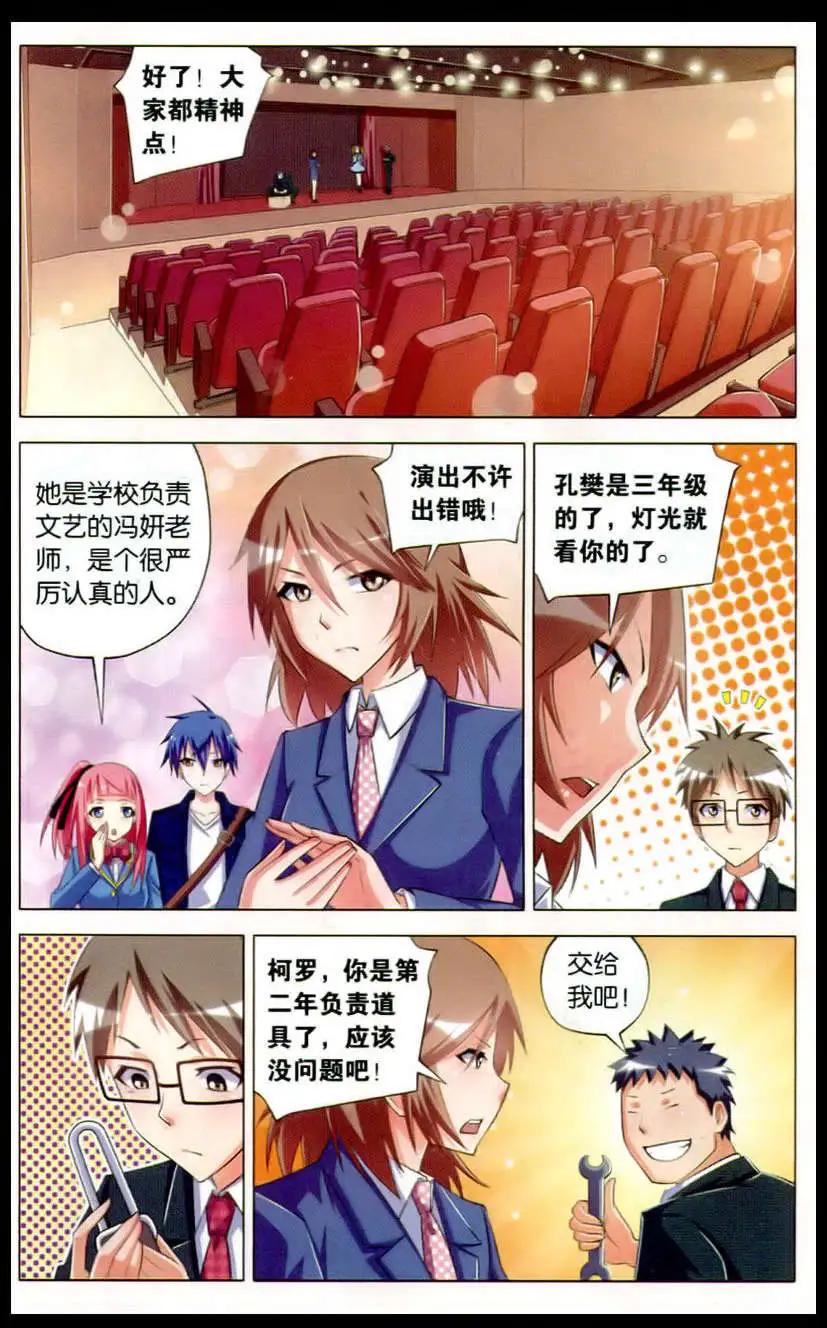 🍱少年侦探韩羽 第5话 学园之神咒杀案件（上） 第8页