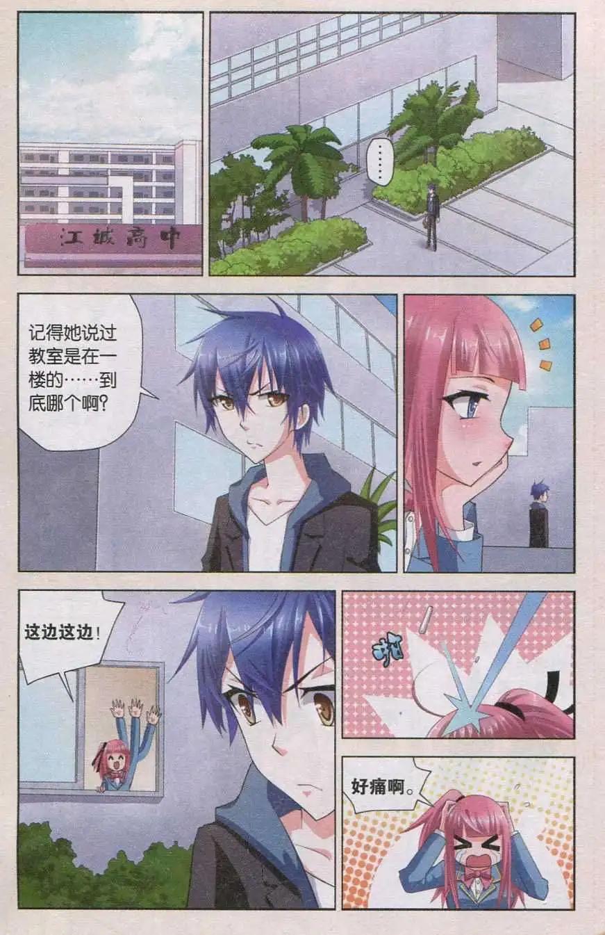 🍱少年侦探韩羽 第7话 在场证明之谜（上） 第4页