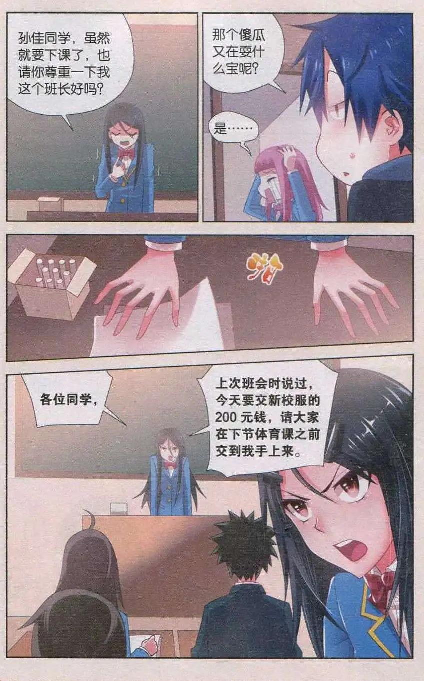 🍱少年侦探韩羽 第7话 在场证明之谜（上） 第5页