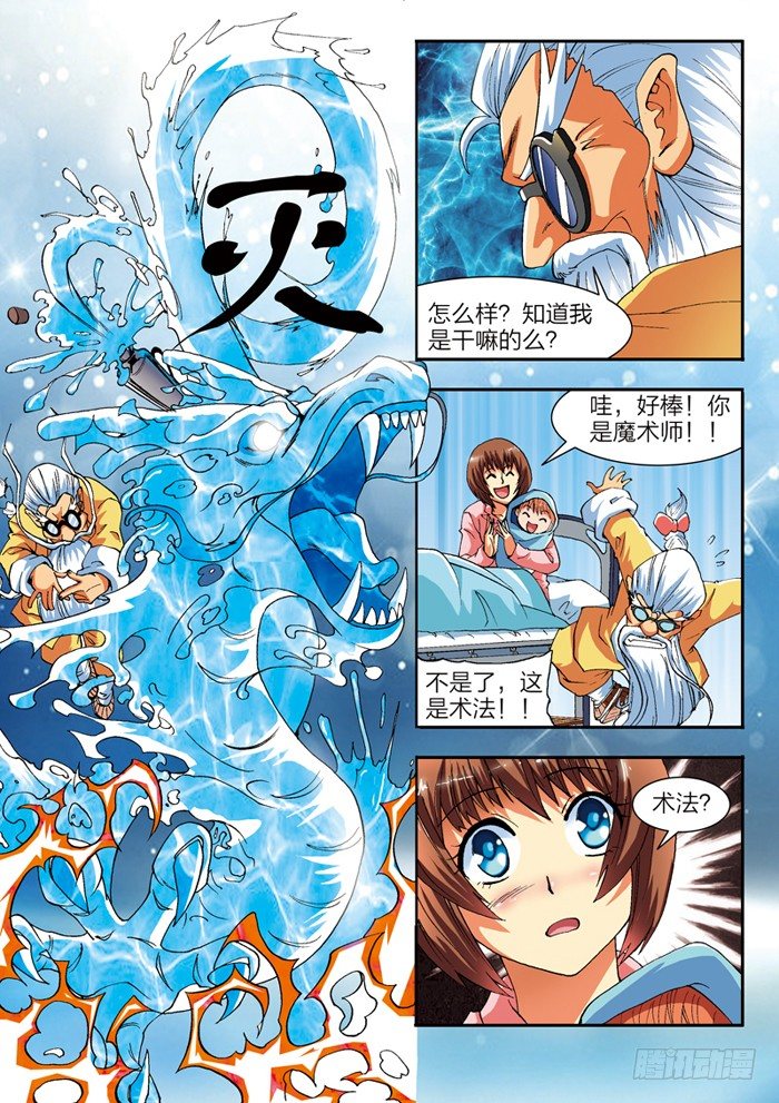 第1话 修真世界（上）-第1话