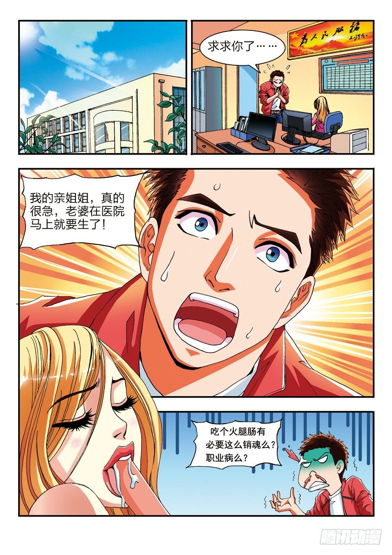 第1话 修真世界（上）-第1话