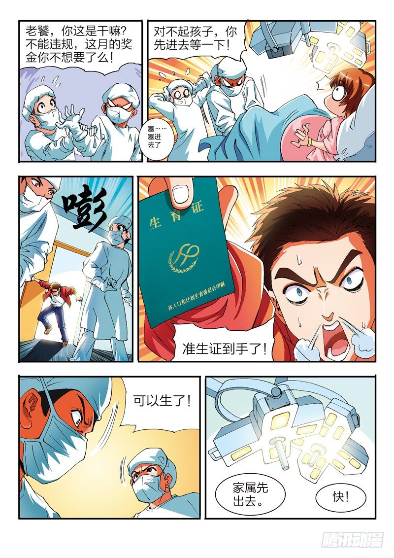 第1话 修真世界（上）-第1话