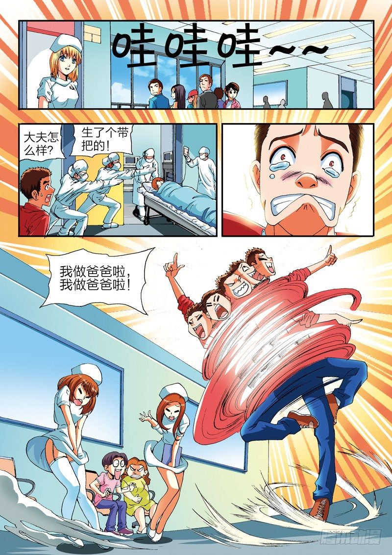 第1话 修真世界（上）-第1话