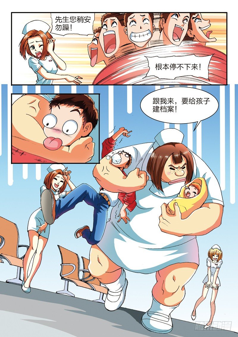第1话 修真世界（上）-第1话