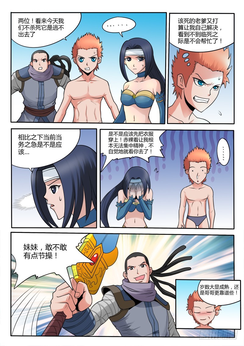 第101话七岁就不是处男了-第101话