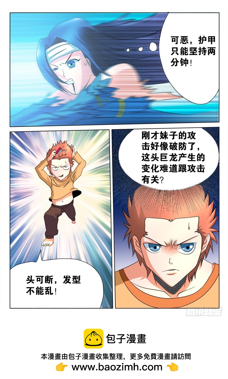 第101话七岁就不是处男了-第101话
