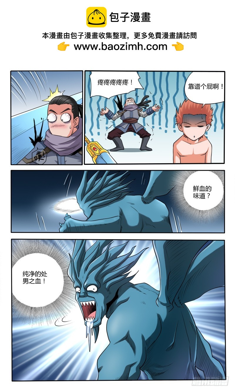 第101话七岁就不是处男了-第101话