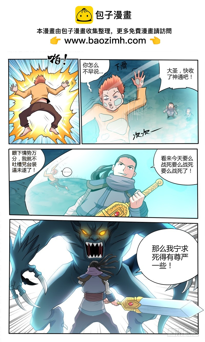 第101话七岁就不是处男了-第101话