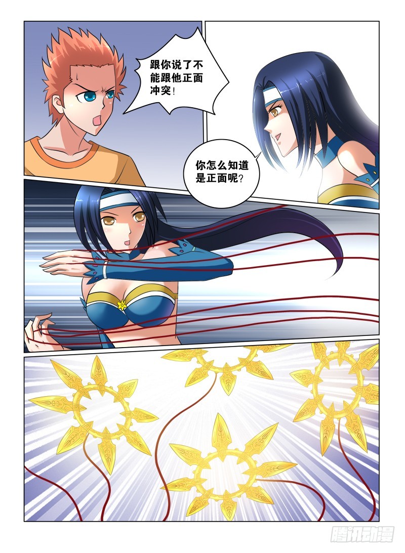 第101话七岁就不是处男了-第101话