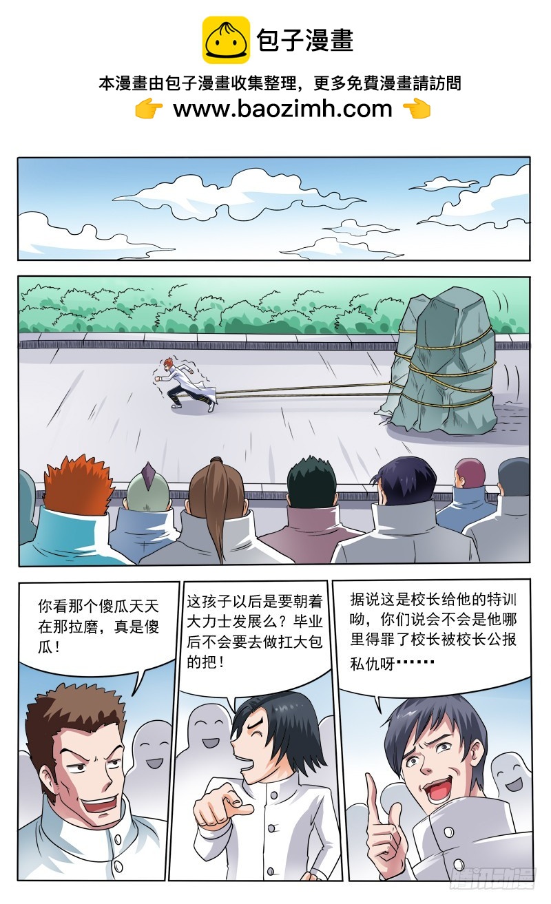 第105话 更快！更快！-第105话