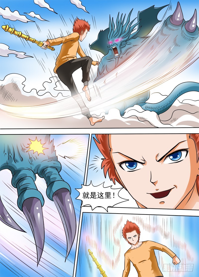 第105话 更快！更快！-第105话