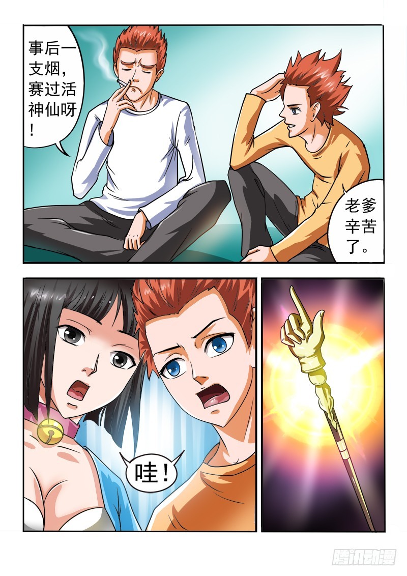 第108话 新武器，汗~-第109话