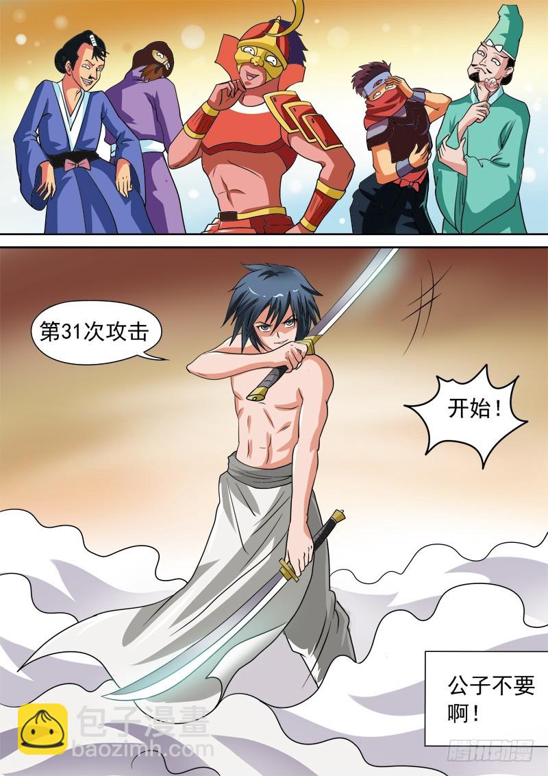 第108话 新武器，汗~-第109话