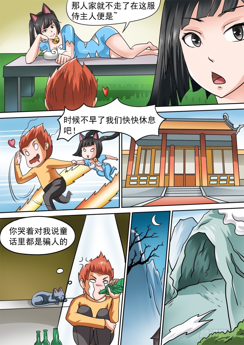 第108话 新武器，汗~-第109话