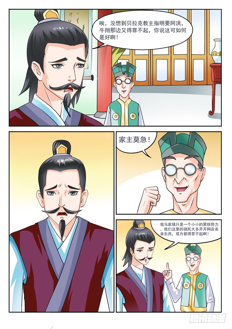 第111话 夫人，聊骚么~-第111话