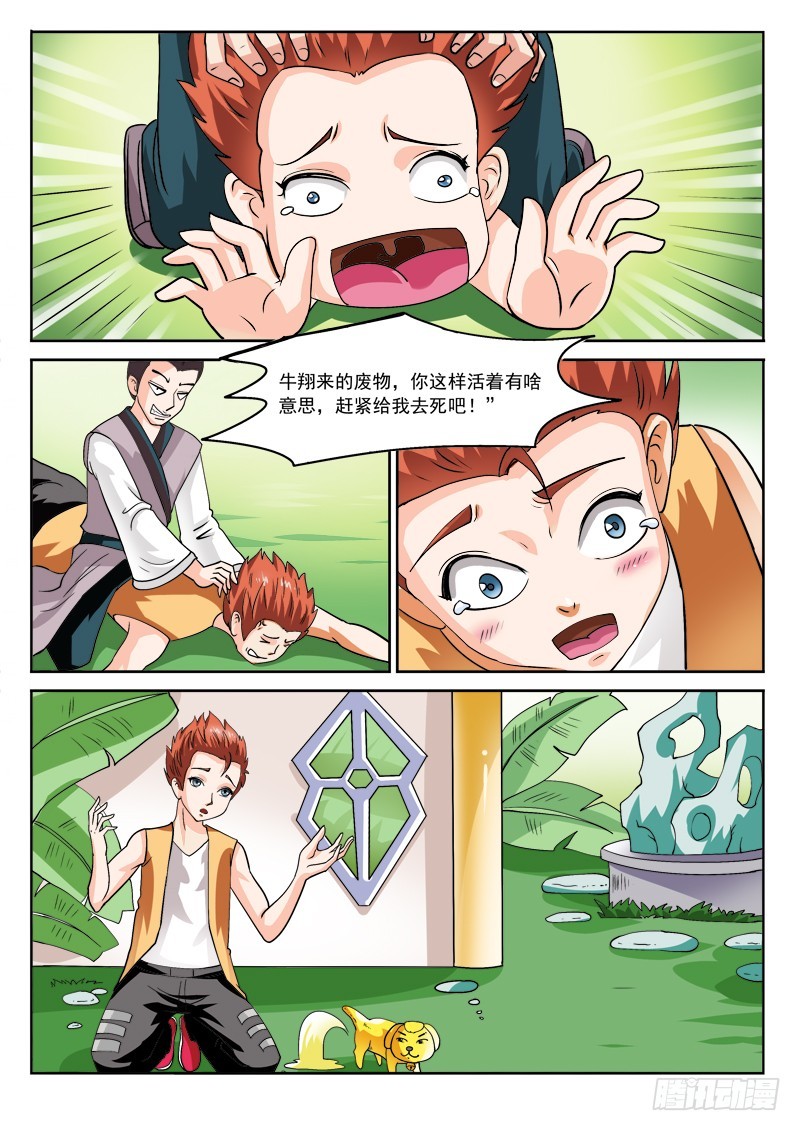 第111话 夫人，聊骚么~-第111话