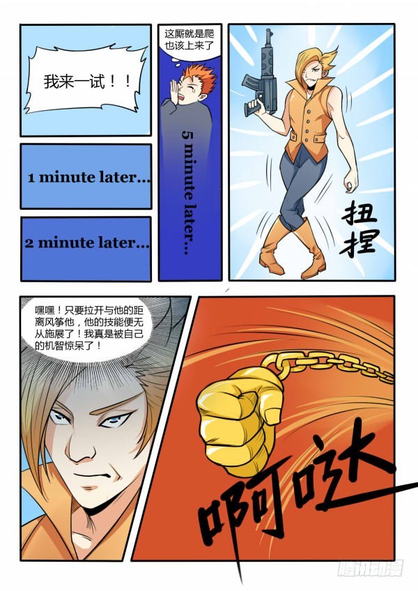 116 猴王领域-第117话