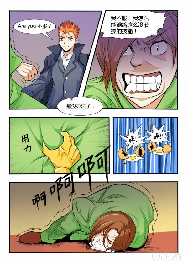 116 猴王领域-第117话
