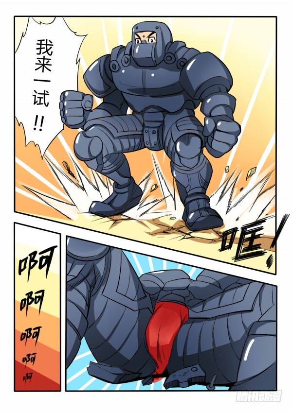 116 猴王领域-第117话