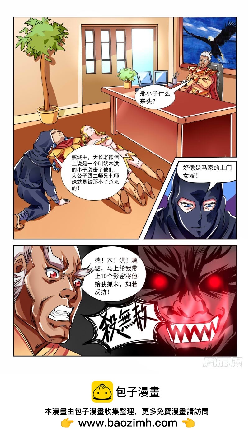 118 证明自己的时候！-第119话