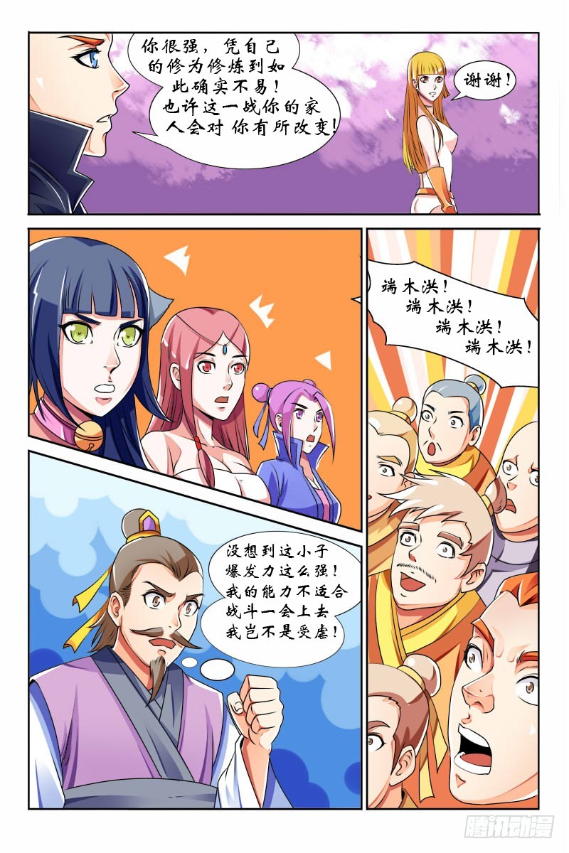 118 证明自己的时候！-第119话