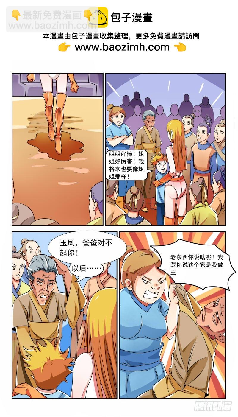 118 证明自己的时候！-第119话