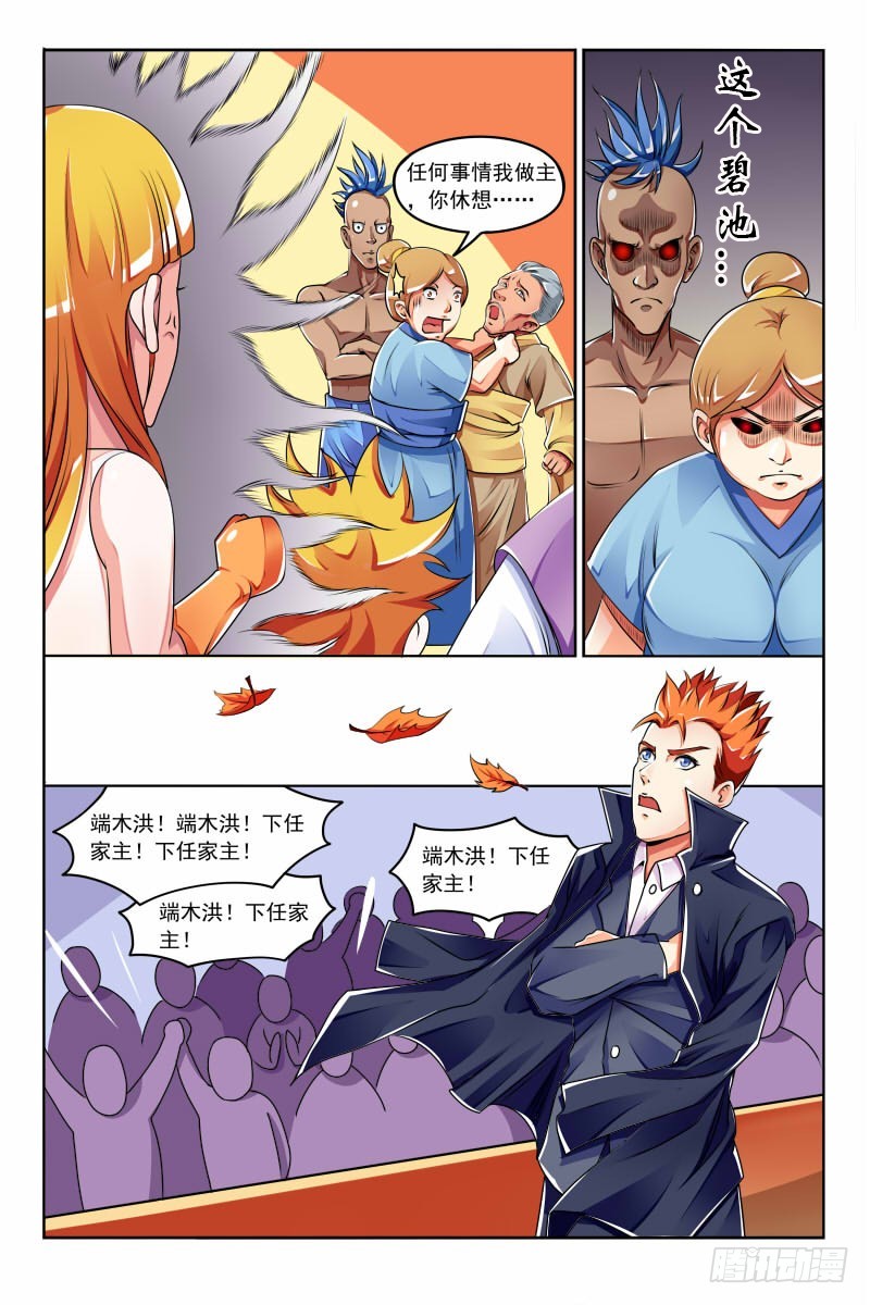 118 证明自己的时候！-第119话