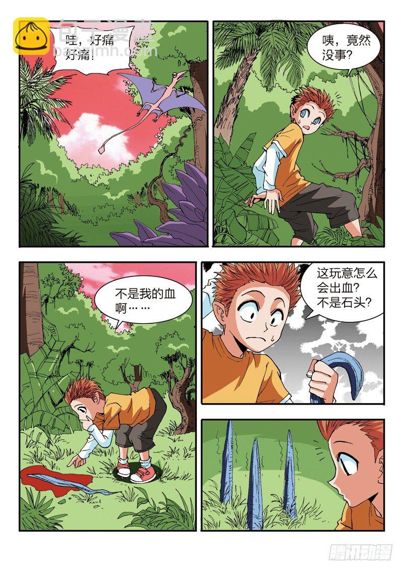 第13话 上古森林-第13话
