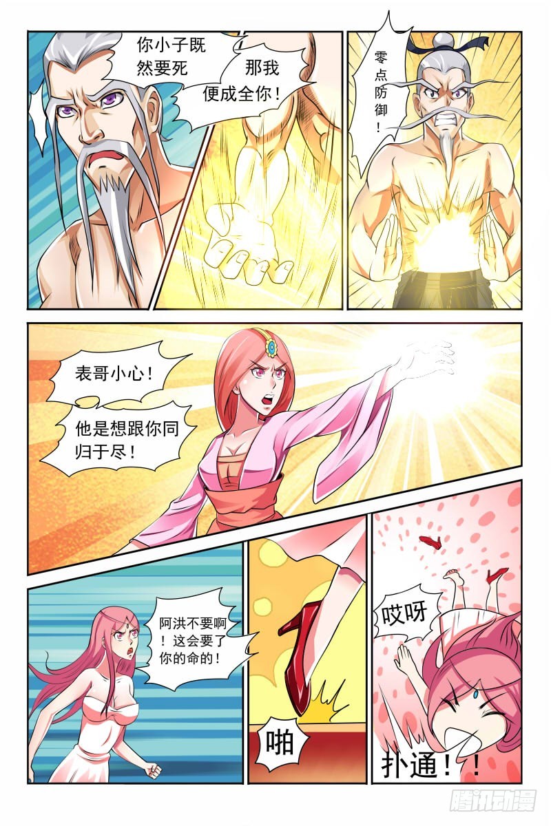 第120话 完胜-第121话