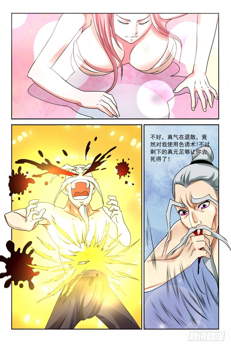 第120话 完胜-第121话