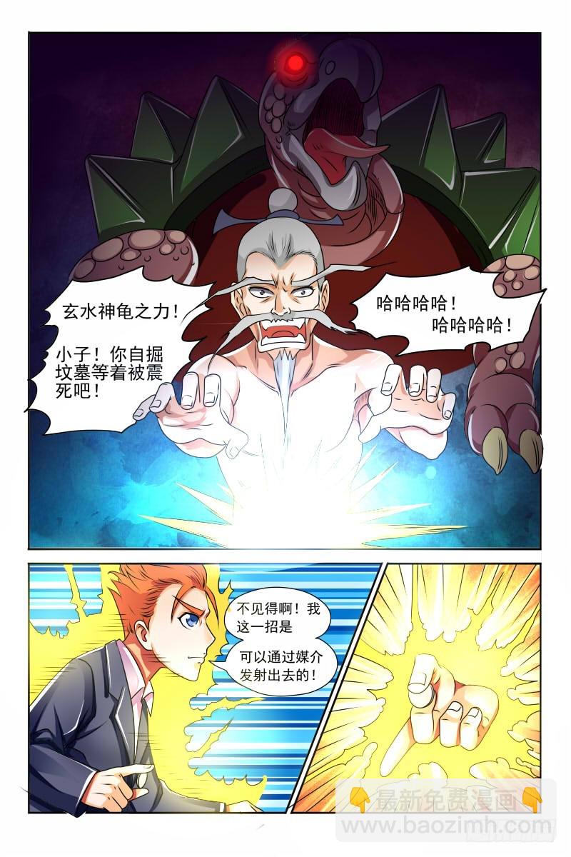 第120话 完胜-第121话