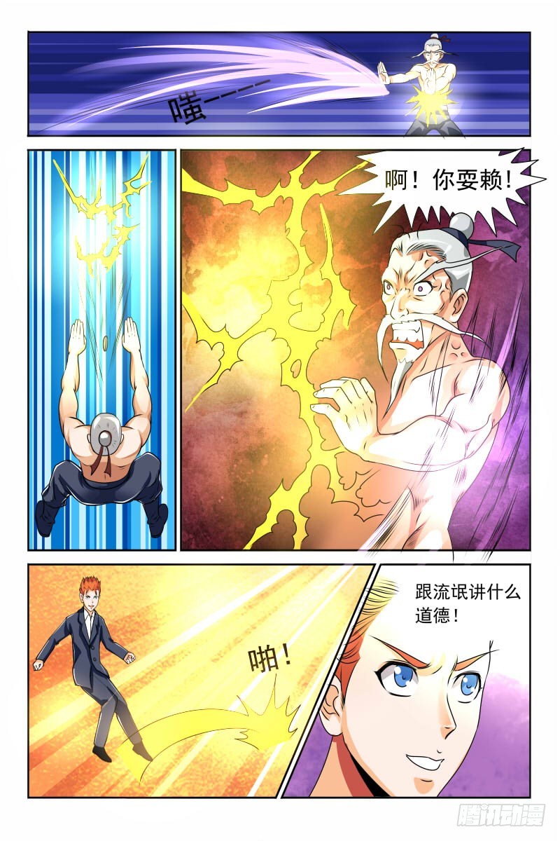 第120话 完胜-第121话