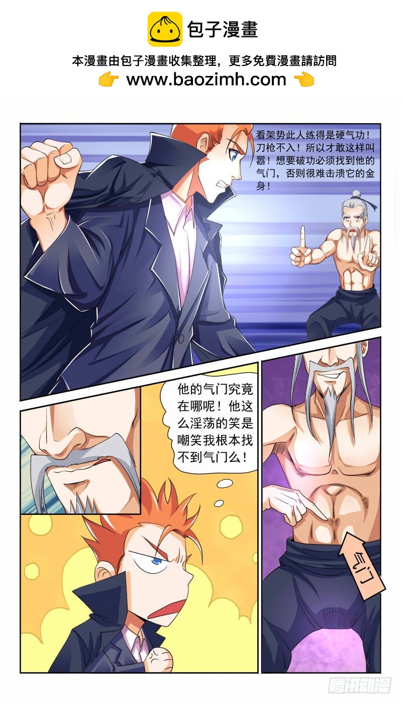 第120话 完胜-第121话