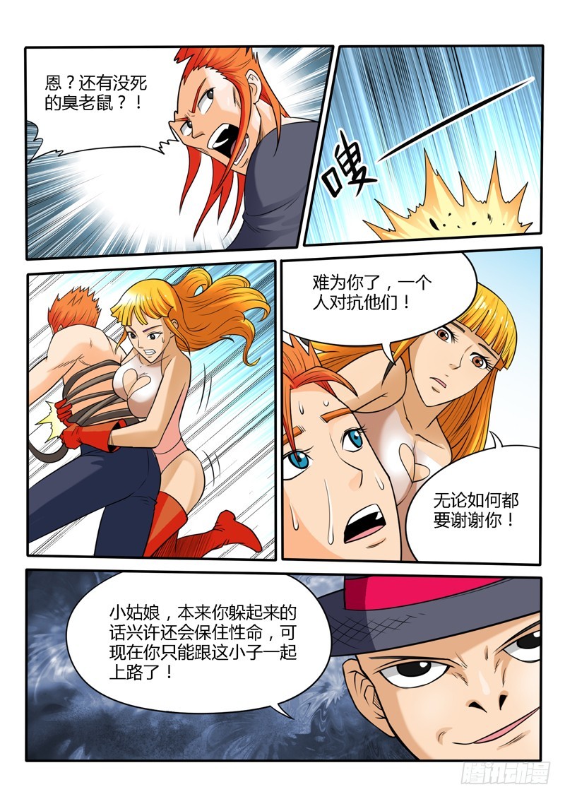 124话 毁灭-第125话