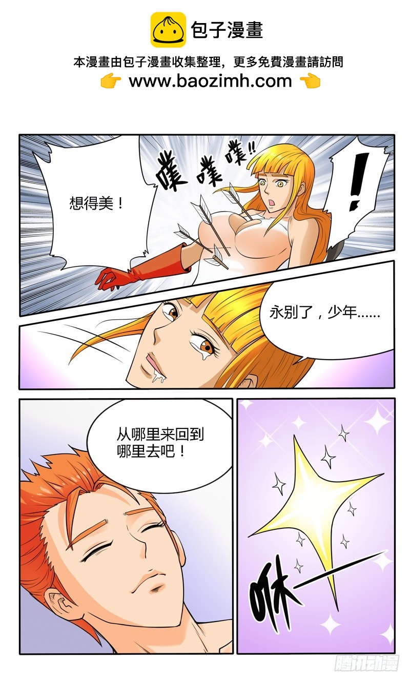 124话 毁灭-第125话