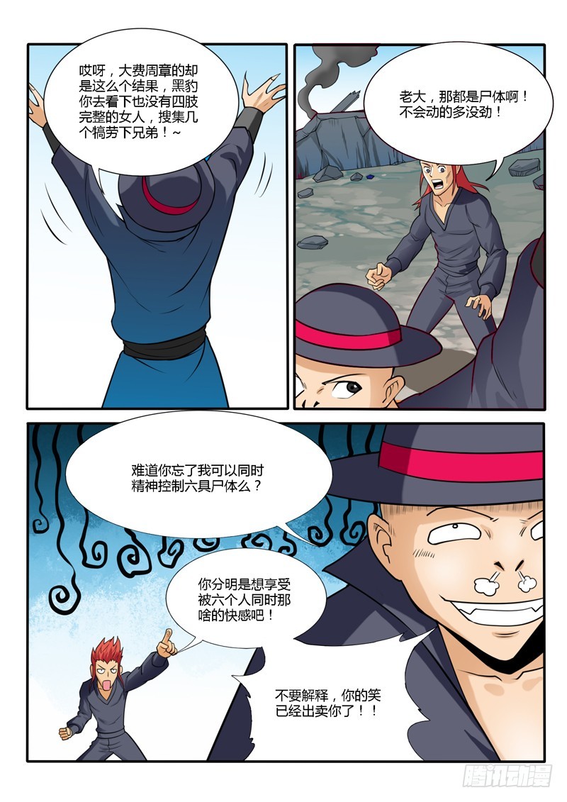 124话 毁灭-第125话