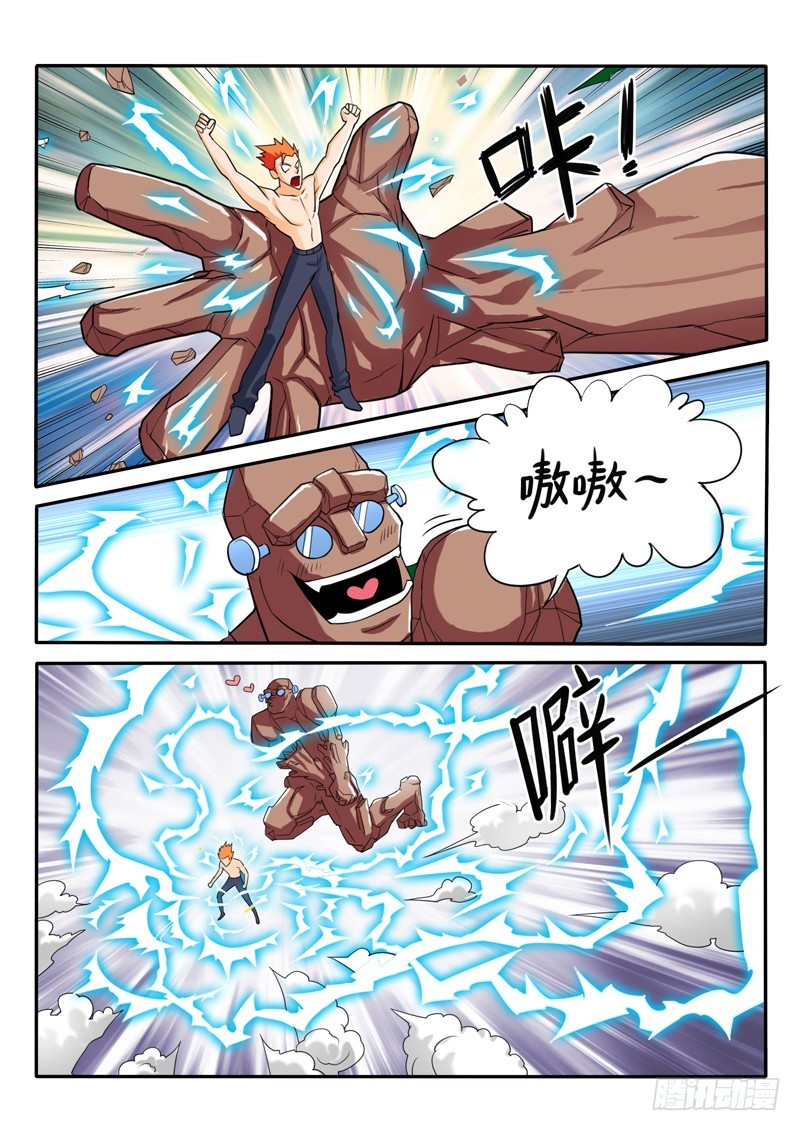 124话 毁灭-第125话