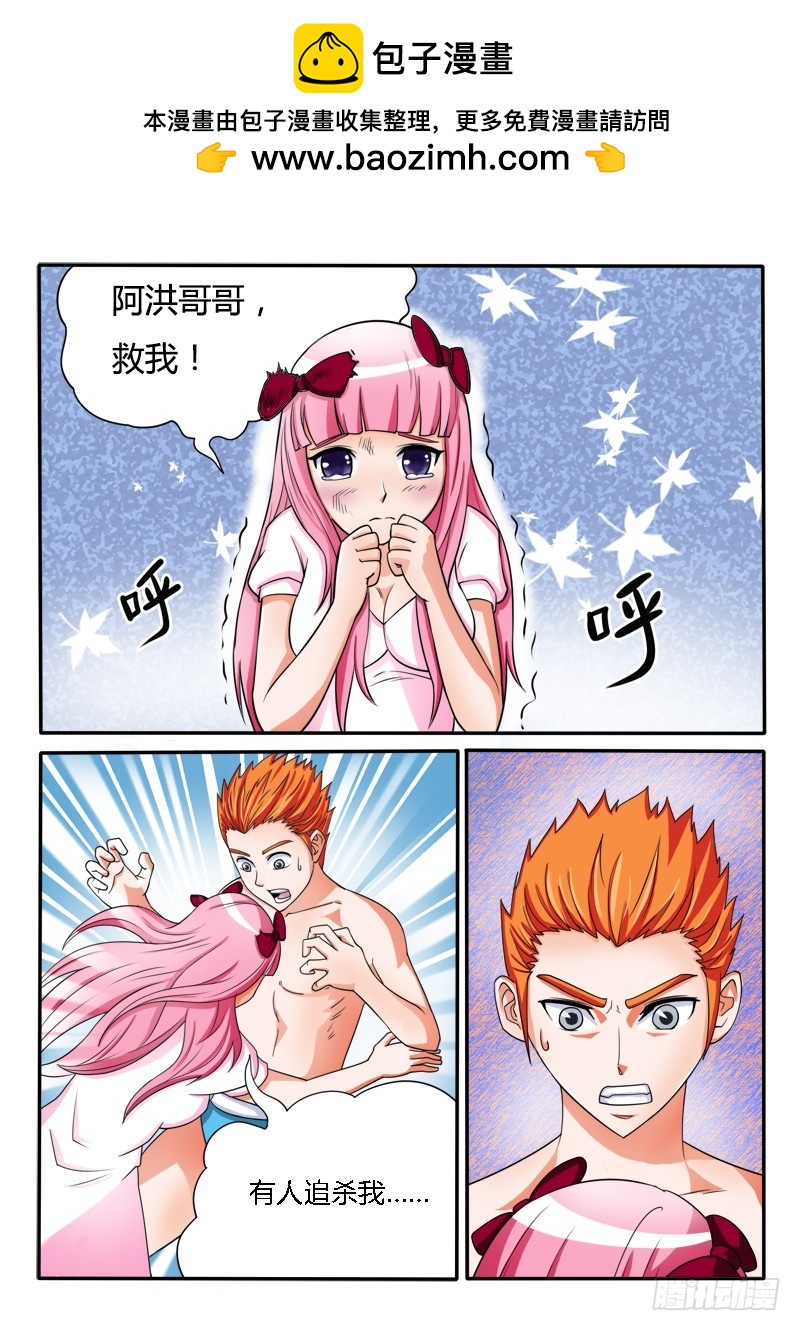 126 我是尔康！-第127话
