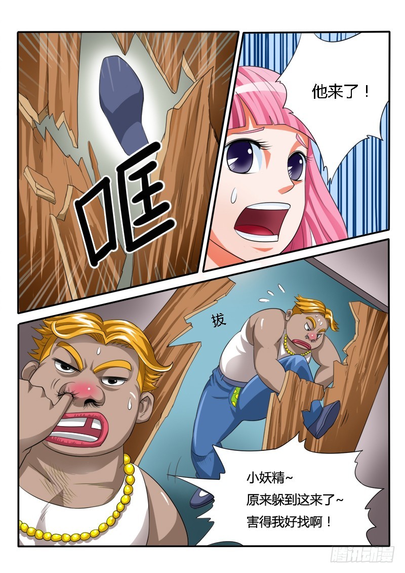 126 我是尔康！-第127话