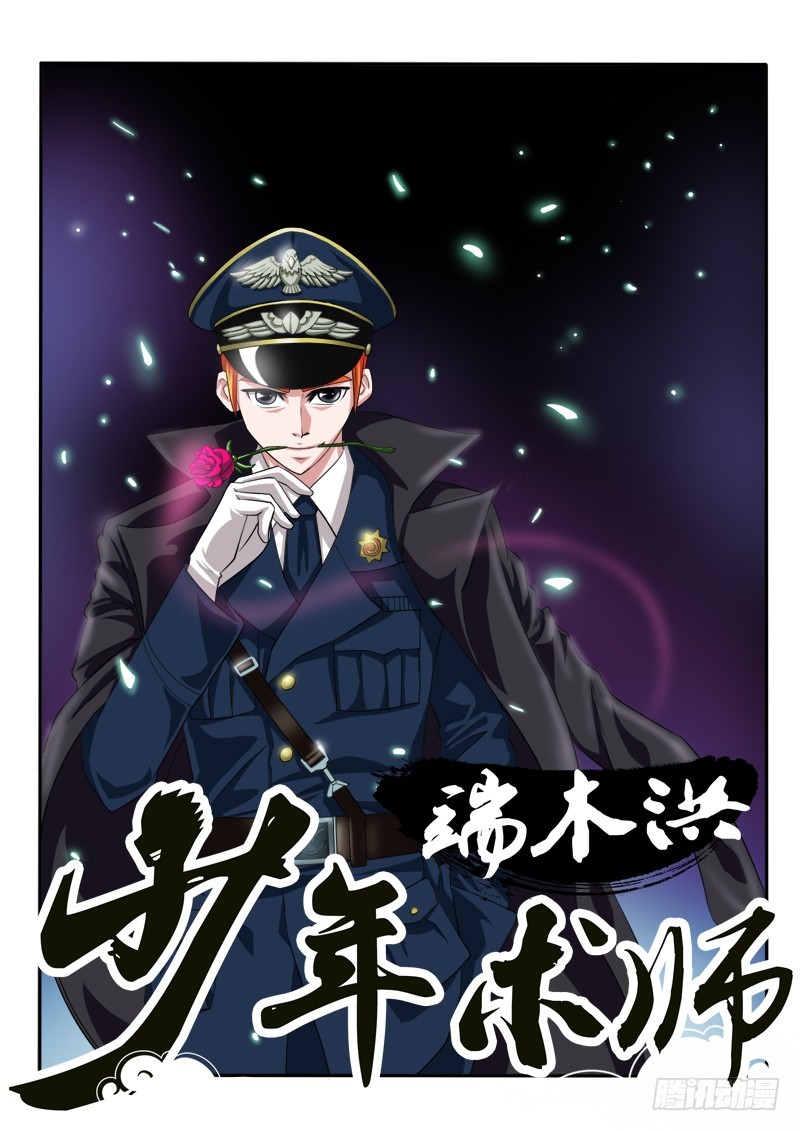 128 两个元婴-第129话