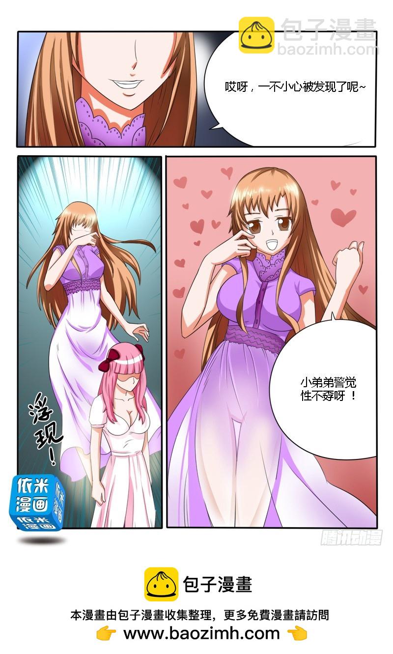 128 两个元婴-第129话