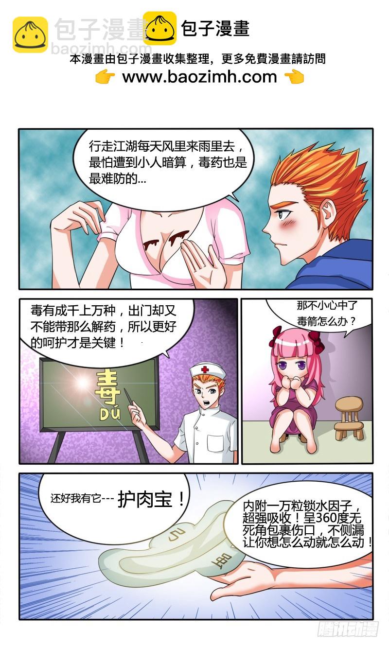 128 两个元婴-第129话