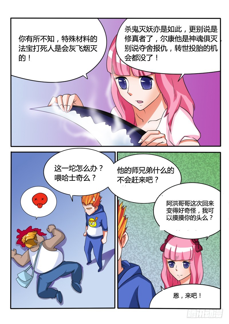 128 两个元婴-第129话