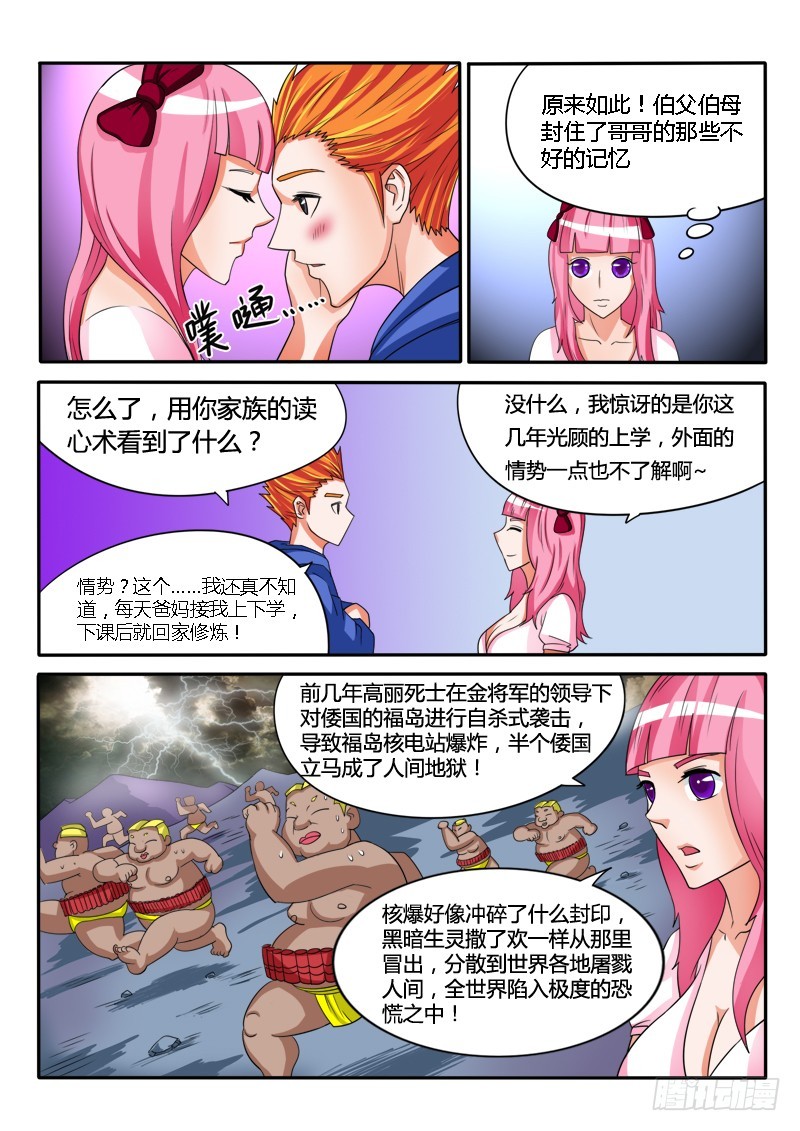 128 两个元婴-第129话