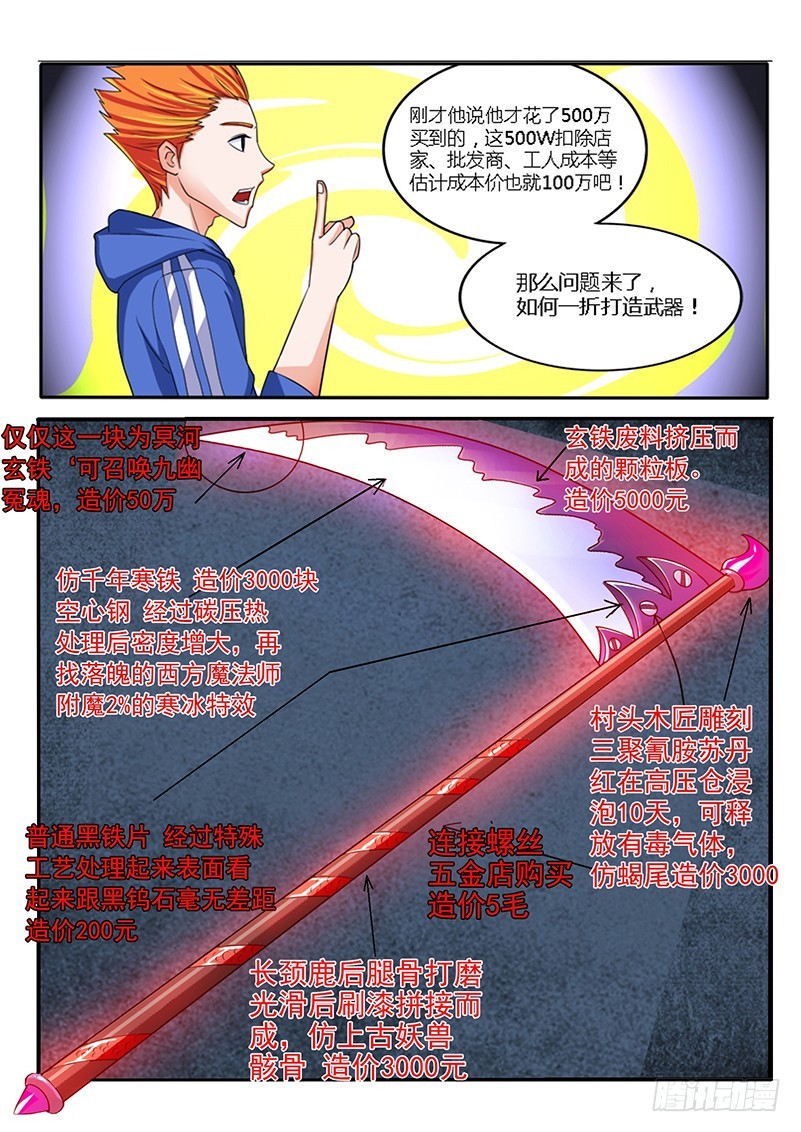130 山寨法宝-第131话