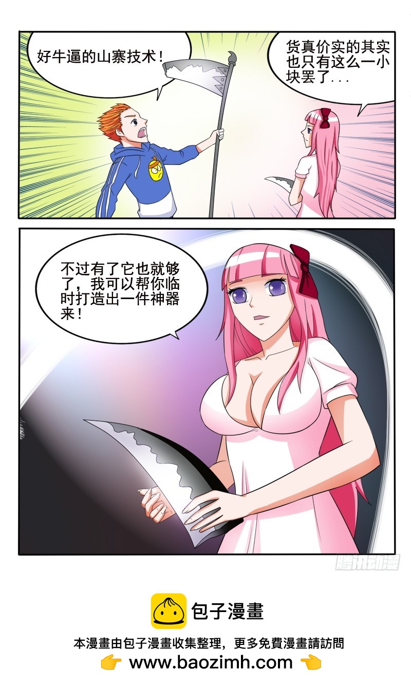 130 山寨法宝-第131话
