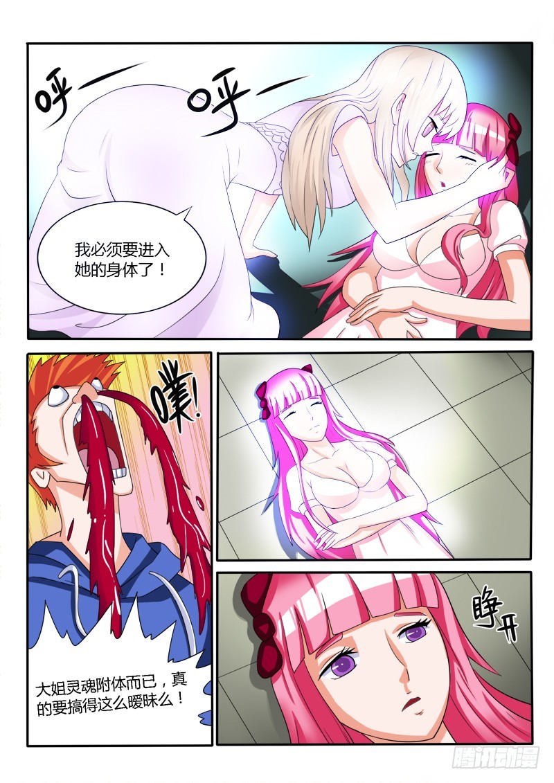 130 山寨法宝-第131话